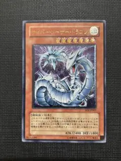 2025年最新】サイバーレーザードラゴン レリーフの人気アイテム