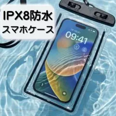 スマホケース 防水 ストラップ付き 海 プール 水中撮影 レジャー フェス 夏