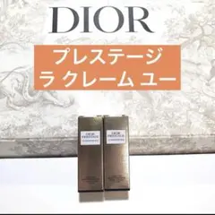 ディオール プレステージ ラ クレーム ユー (目元用クリーム) 新品未使用×2