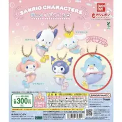サンリオキャラクターズ マーメイドスイング タキシードサム