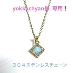 yokkochyan様 リクエスト 3点 まとめ商品