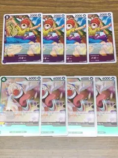 バギー　OP13-072 R / EB02-018 R　8枚 セット