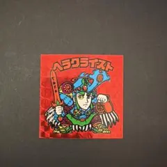 2026年最新】ヘラクライスト赤の人気アイテム - メルカリ