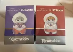 新品未開封♡ モフサンド 限定 ウルトラマンティガ きらめっこ 3点セット 新品未開封♡ モフサンド 限定 ウルトラマンティガ きらめっこ 3点