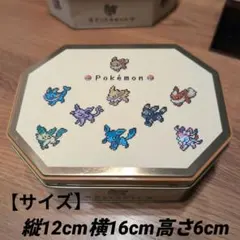 ポケモン 八角形缶+バレンタイン限定缶