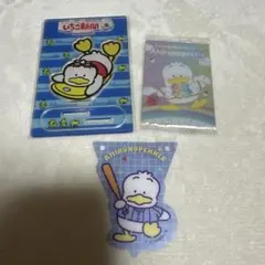 あひるのペックルセット