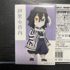 伊黒小芭内 ランダムデフォルメマグネット 鬼滅の刃 無限城編第一章 劇場物販