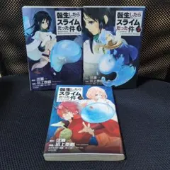 レア特典】転生したらスライムだった件 初版 / とらのあなリーフレット