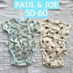 【50-60】PAUL&JOE❤️ロンパース 赤ちゃん 2枚セット ユニクロ 半袖