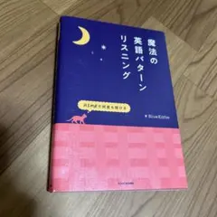 最短経路の本 レナとふしぎな数学の旅 - メルカリ