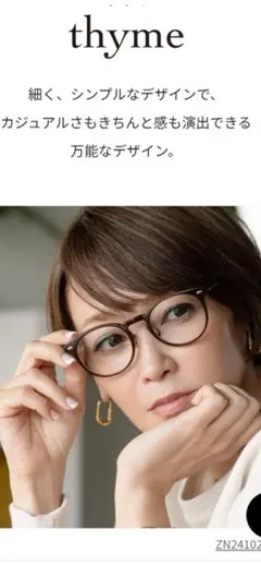2026年最新】辺見えみり zoffの人気アイテム - メルカリ