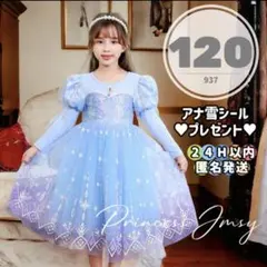 120cm★長袖エルサドレス　子供キッズドレス　ワンピース　仮装　ハロウィン