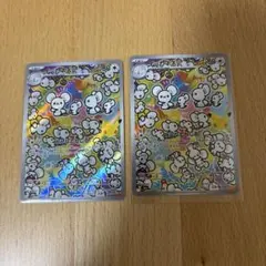 ポケモンカードゲーム イッカネズミ 123/103 AR 2枚セット