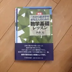 杉山義明 三森司 19年度 数学特講Ⅲ 通期講習 2026年最新】数学特講 三森の人気アイテム - メルカリ