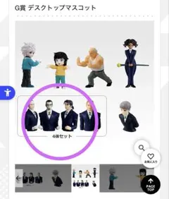 HUNTER×HUNTER 一番くじ G賞 デスクトップマスコット