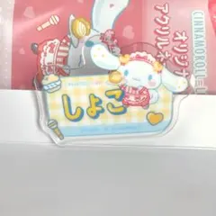 イコラブ シナモン ネームバッジ 瀧脇笙古 しょこ 仲直りシュークリーム