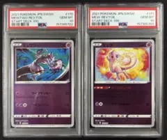 PSA9 ナツメのポリゴン ナツメのルージュラ 2枚セット まとめ売り
