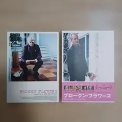 BROKEN FLOWERS フロークン・フラワーズ　洋画DVD