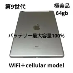 2026年最新】ipad 箱 第9世代の人気アイテム - メルカリ