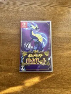 ポケットモンスター バイオレット