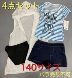 618 女の子 セパレート 水着 140 サイズ ブルー 4点セット