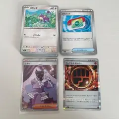 ポケカ＊ムニキスゼロまとめ