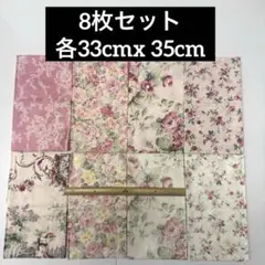 キルトゲイト ルルブーケ ハギレ 生地 8枚セット 11
