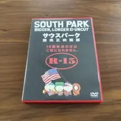 2026年最新】サウスパーク dvdの人気アイテム - メルカリ