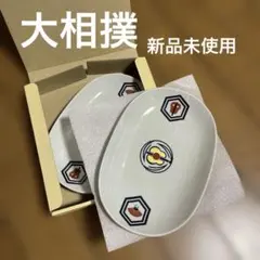 新品未使用 大相撲 大阪場所 装飾付き楕円形皿