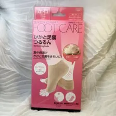かかと足裏つるるん ソックス 美脚快足 フットケア