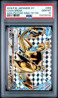 2026年最新】ルギア breakの人気アイテム - メルカリ