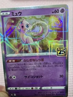 2026年最新】ミュウ 25th ミラーの人気アイテム - メルカリ
