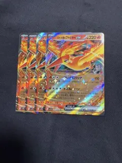 ロケット団のファイヤーex rr