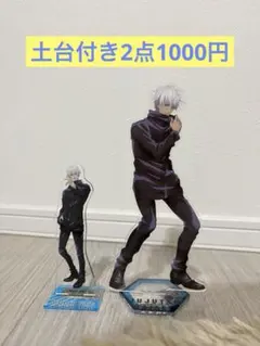 呪術廻戦 アクリルスタンド 大小セット