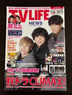 TV LIFE NEWS 2020年12月号