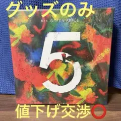 訳あり)Mrs. GREEN APPLE 5 完全生産限定 グッズのみ UPCH-20549.jpg?v=1738146219&