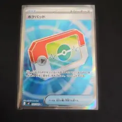 ポケモンカード ポケパッド SR 103/080