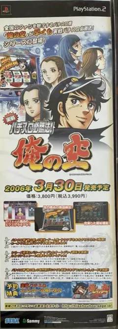 希少 店頭用 販促ポスター - メルカリ