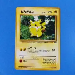 ポケモンカード 旧裏 ピカチュウ LV.14 ●マークあり
