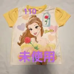 美女と野獣ベル　 Tシャツ サイズ110
