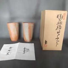 2026年最新】備前焼 藤原の人気アイテム - メルカリ