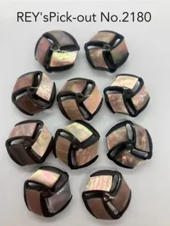 飾りボタン シェルボタン REY's Pick-out No.2180 10個
