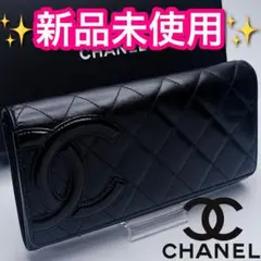 即決お約束価格！シャネル カンボンライン マトラッセ 財布正規保証2812.