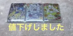 アイプリカード　星4 ✖️３枚　おまけ付き
