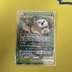 モクロー&アローラナッシーGX RR SM10b スカイレジェンド 001/0…のサムネイル