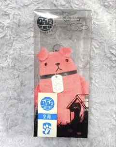 【9月末まで掲載】アライヌ 2月ver.