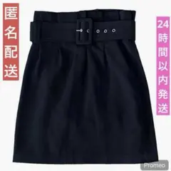 エモダ　EMODA スカート　ブラック　黒　ハイウエストベルトスカート　ベルト