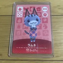 amiiboカード　ラムネ