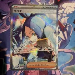 2026年最新】キハダ sarの人気アイテム - メルカリ
