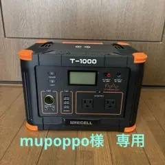 2026年最新】GRECELL：ポータブルバッテリーの人気アイテム - メルカリ